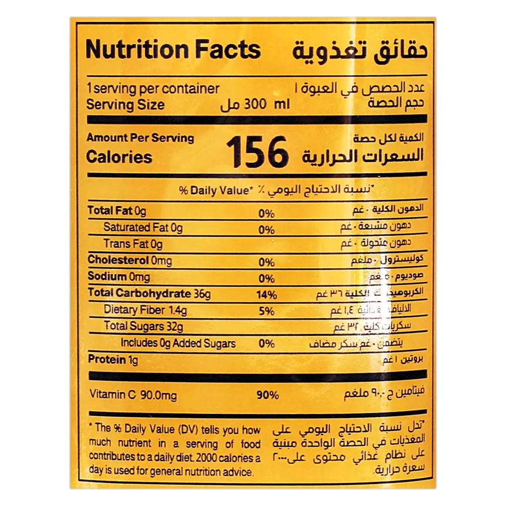 المراعي عصير برتقال مع اللب بدون إضافة سكر 300 مل - view 5