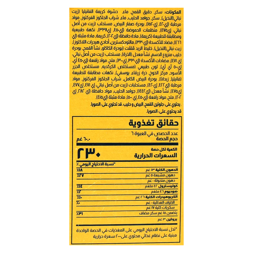 لوزين مافن ريد فيلفيت 6 حبات 60 جم - view 7