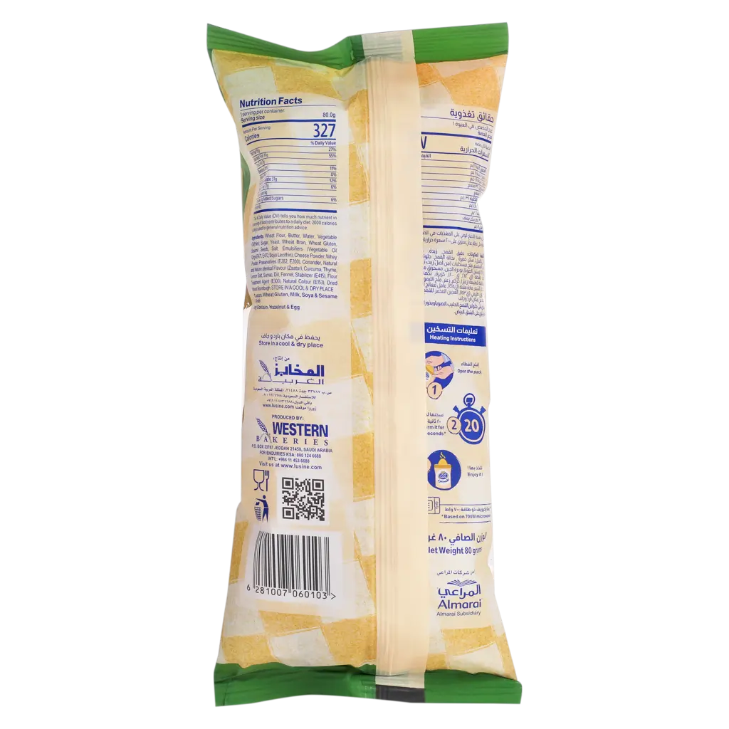 Lusine Butter And Zaatar Croissant 80 gm - view 2