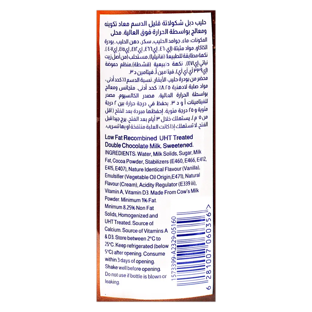 Almarai Fresh Milk Double Chocolate 225 ml - view 4
