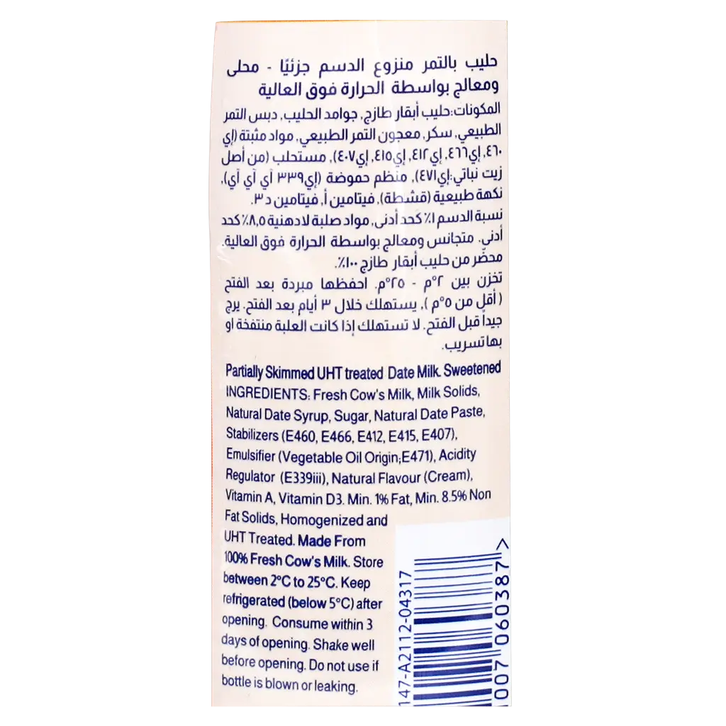 Almarai Fresh Milk Date 225 ml - view 4