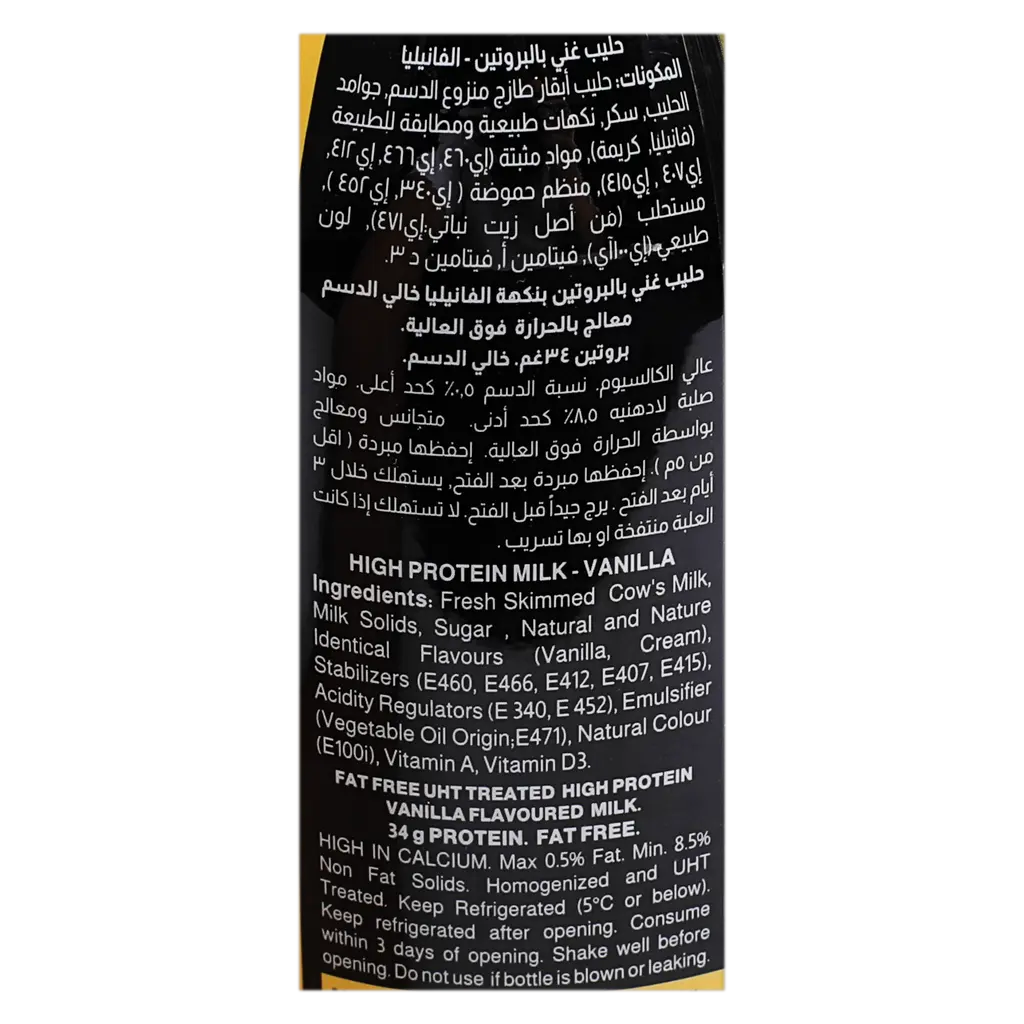 المراعي حليب بروتين فانيلا 400 مل - view 4