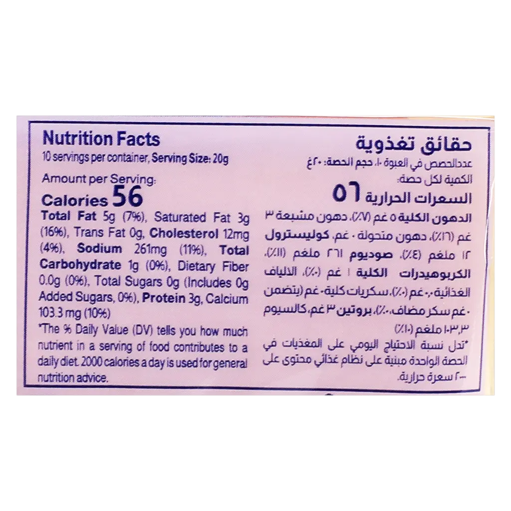 المراعي شرائح جبنة للبرجر 10 شرائح 200 جم - view 4