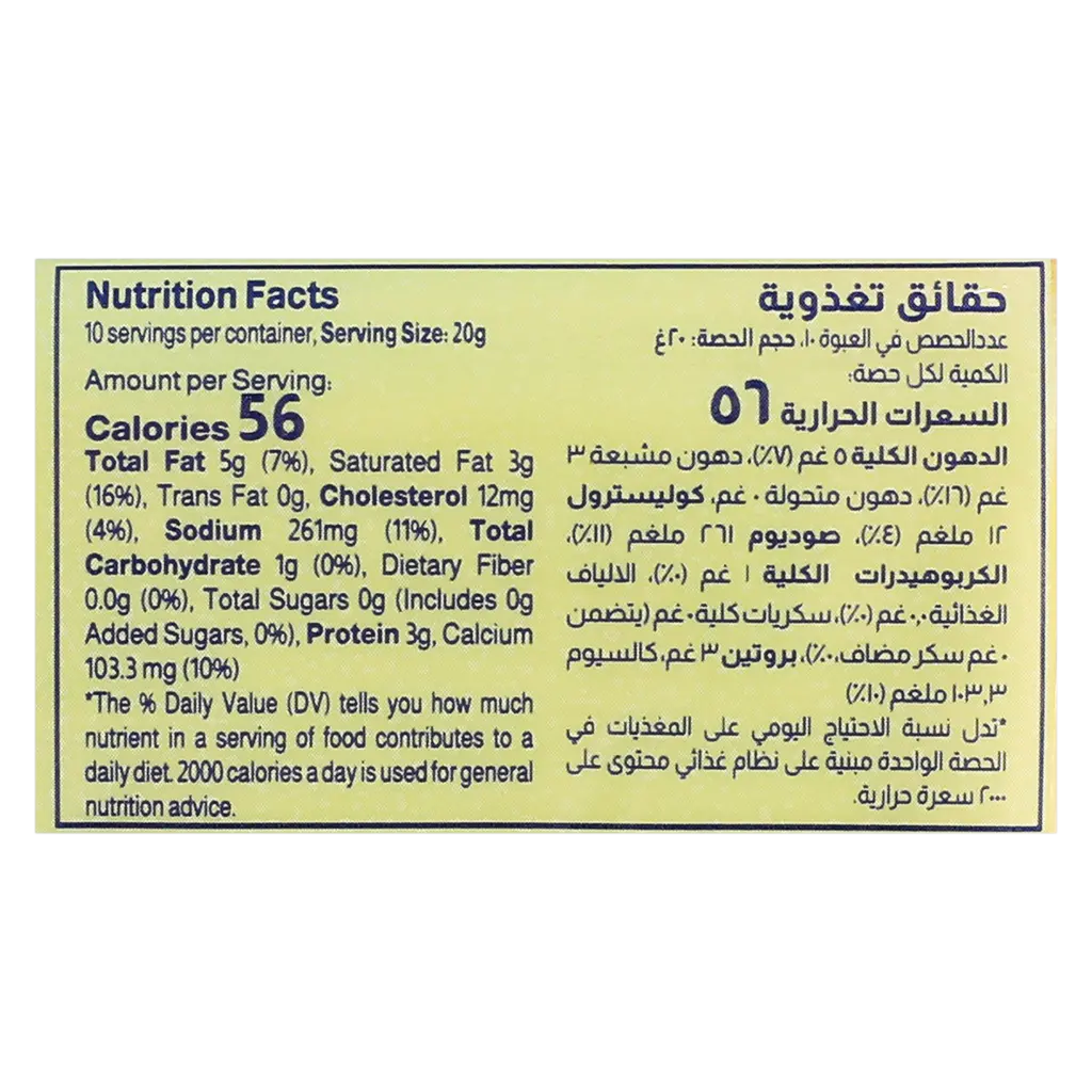 المراعي شرائح جبنة للساندوتش 10 شرائح 200 جم - view 5