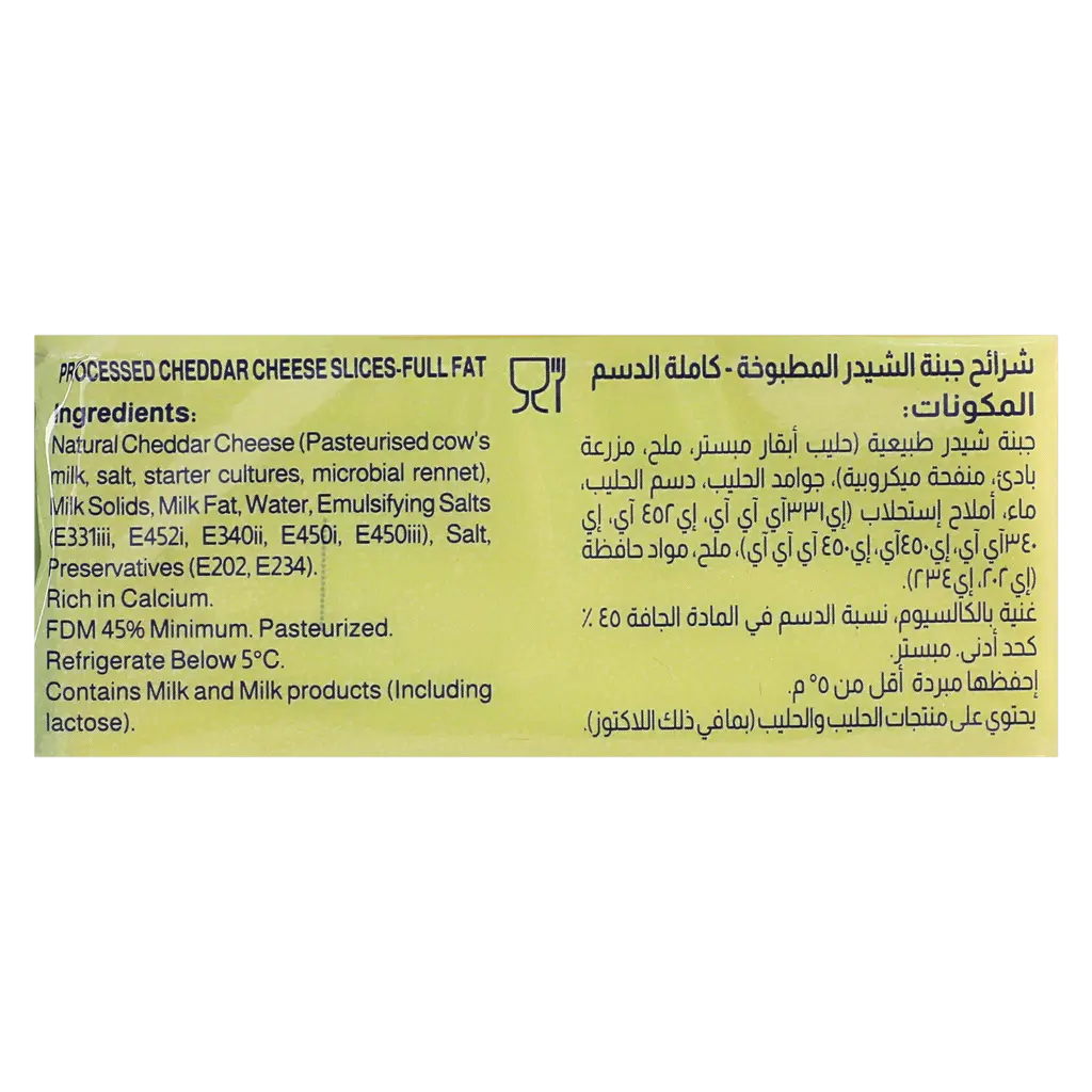 المراعي شرائح جبنة للساندوتش 10 شرائح 200 جم - view 7