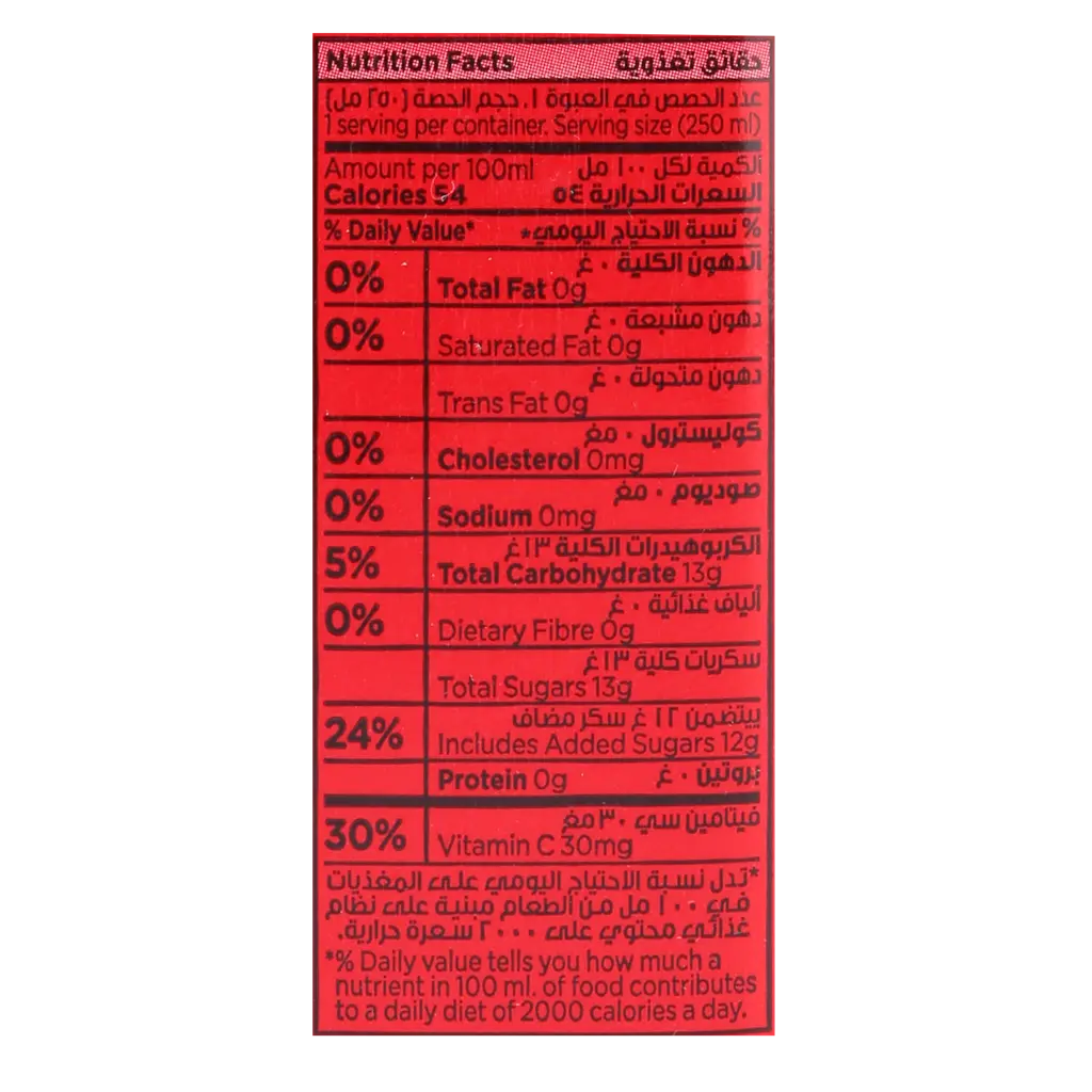 Suntop Mixed Berry Fruit Drink 250 ml - view 3