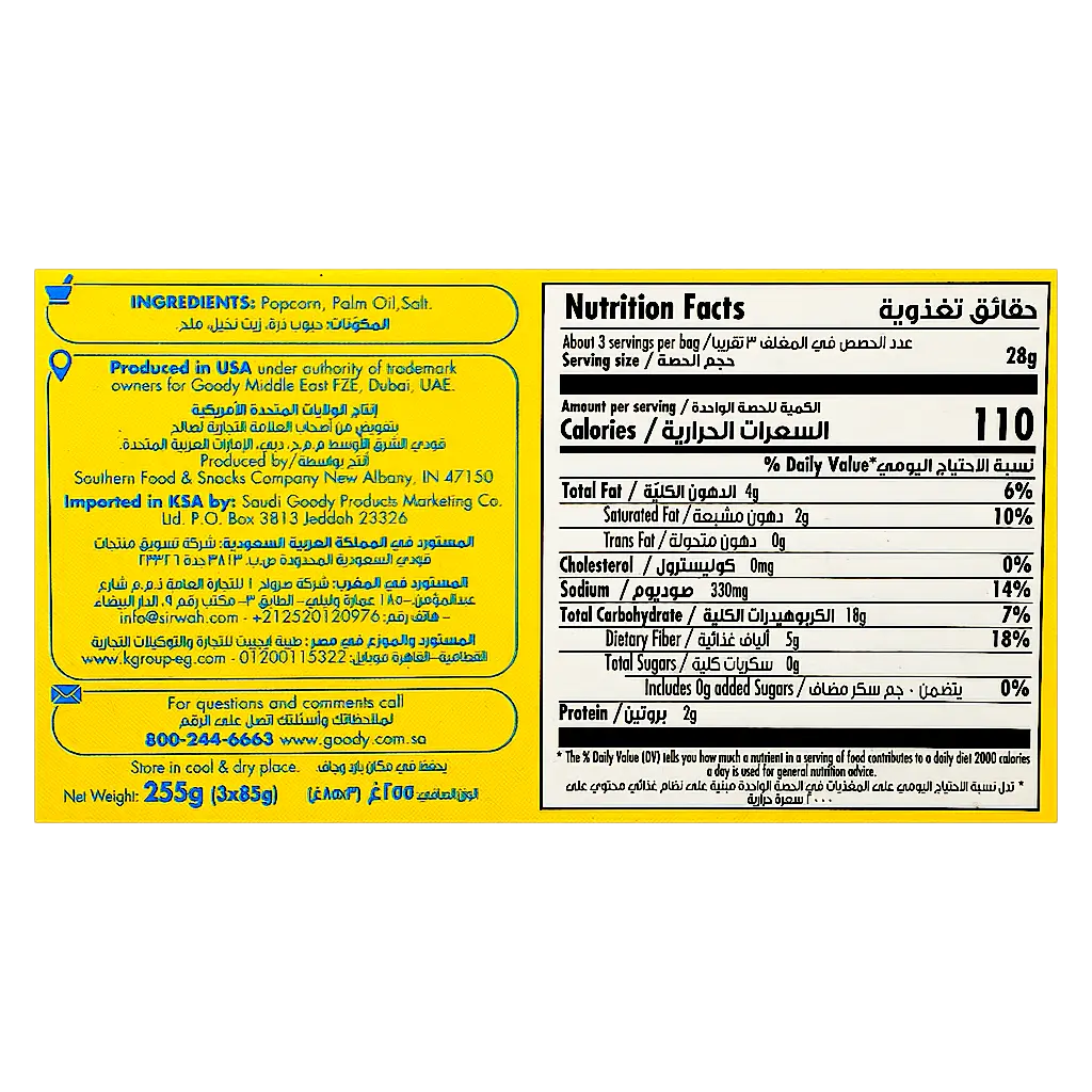 Goody Microwavable Popcorn Natural Flavor 3 pcs  85 gm - view 4
