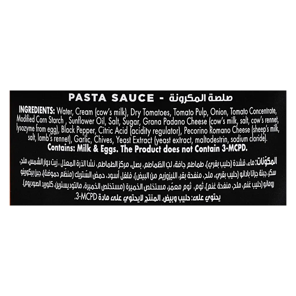 قودي صلصة مكرونة روزيه 448 جم - view 4
