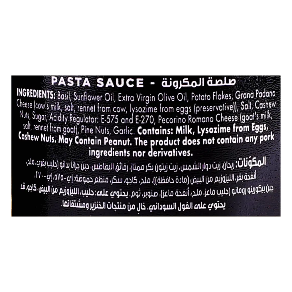 قودي صلصة مكرونة بيستو 190 جم - view 7
