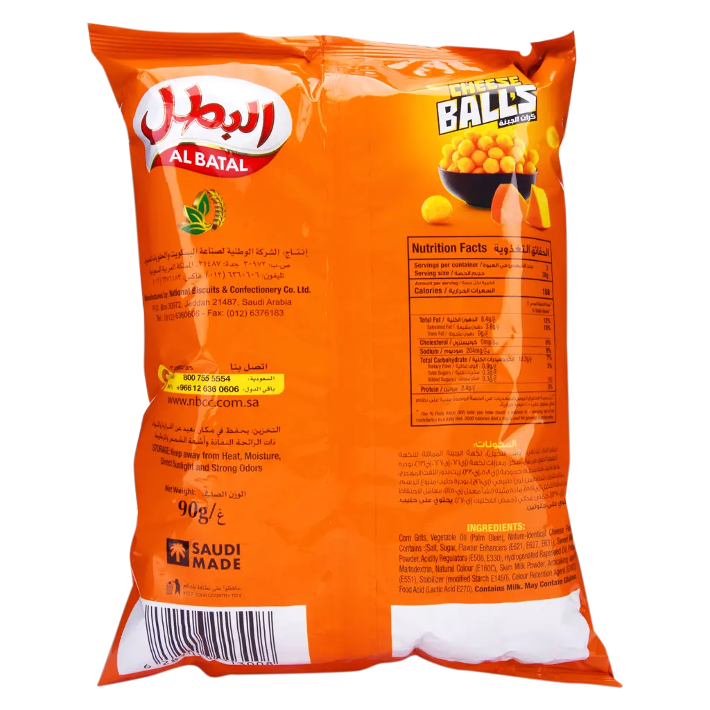 Albatal Corn Balls Snacks Cheese 90 gm - view 2