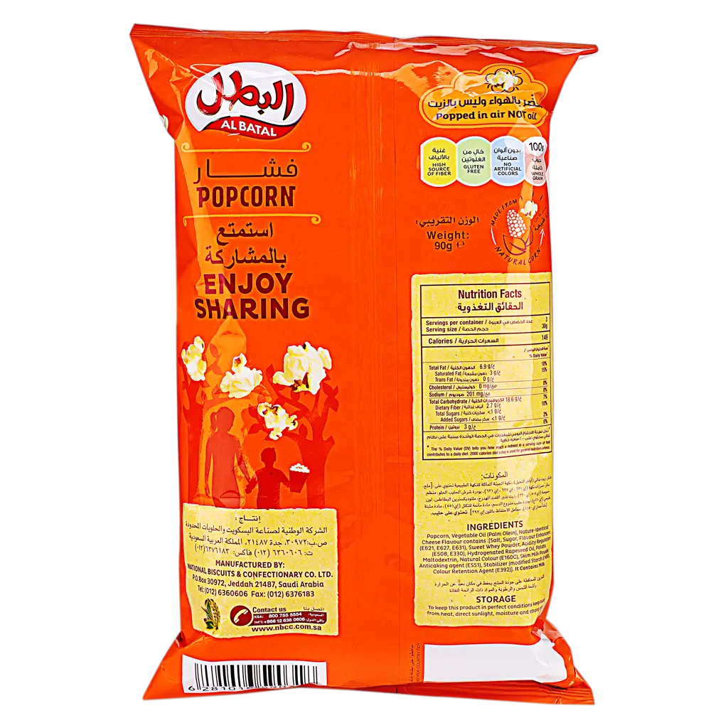 Albatal Popcorn Cheese 90 gm - view 2