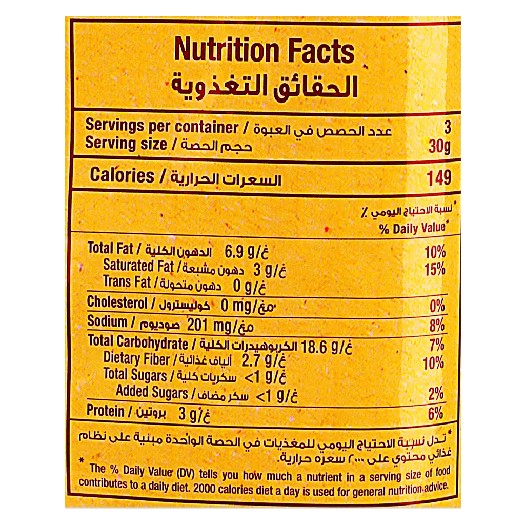 Albatal Popcorn Cheese 90 gm - view 3