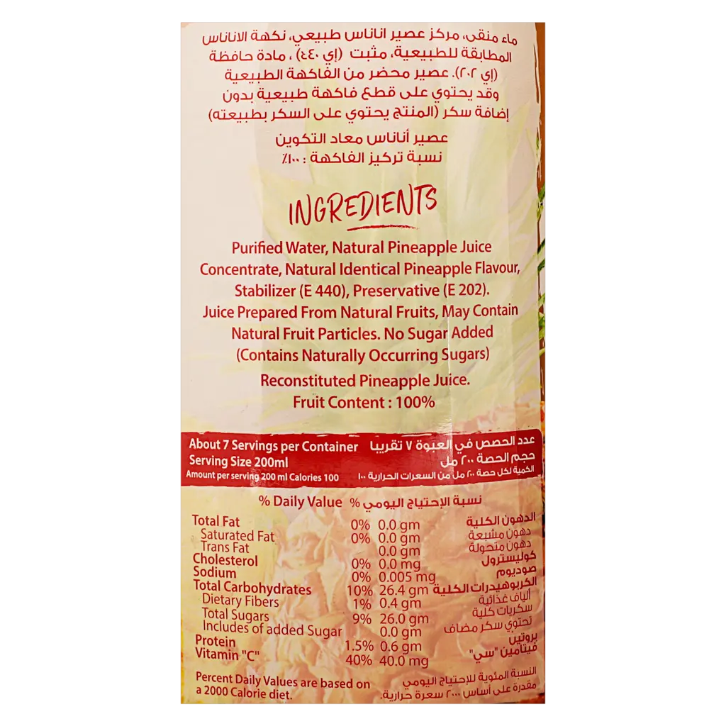 Nada Pineapple Flavor Nectar 1.3 L - view 2