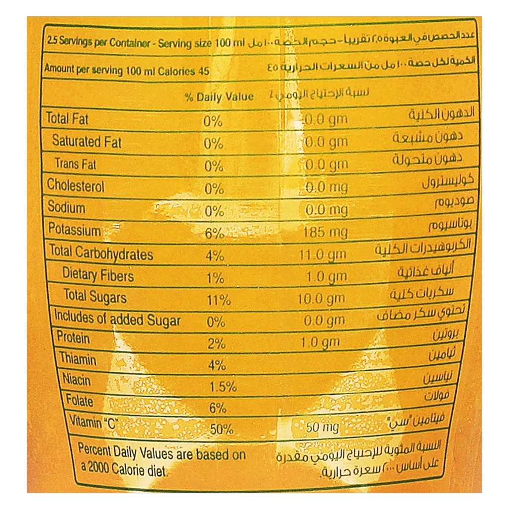 Florida Orange No Pulp Flavor Juice 250 ml - view 5