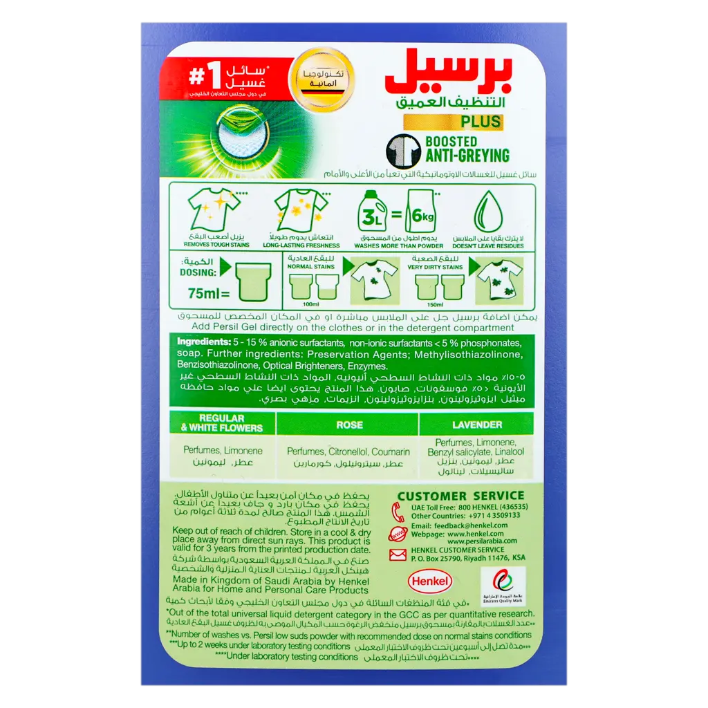 Persil Power Gel Liquid Detergent Lavender 2.9 L - view 3