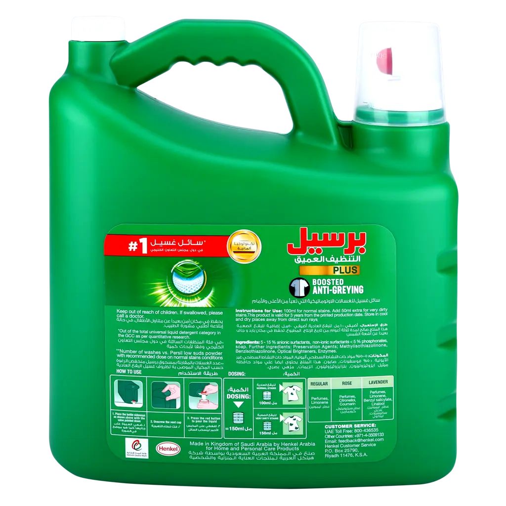 Persil Low Foam gel special price 7 kg - view 2