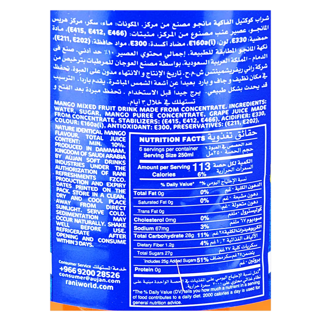 Rani Mango Flavoured Drink 1.4 L - view 2
