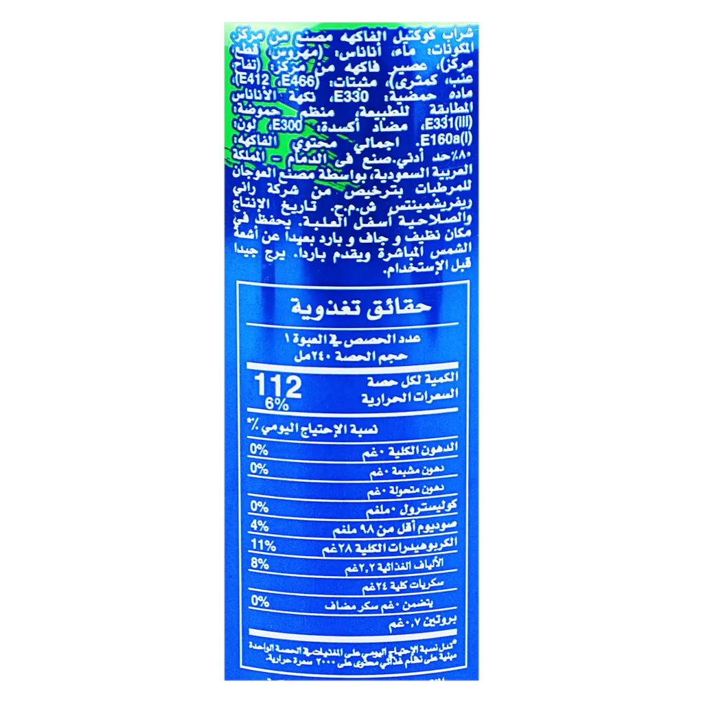 Rani Pineapple Drink No Added Sugar 240 ml - view 4