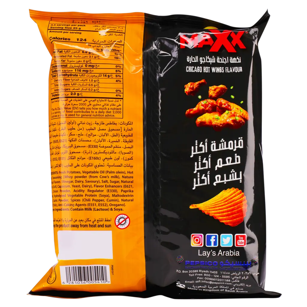 Lay's Chips Max Chicago Hot Wings 85 gm - view 2