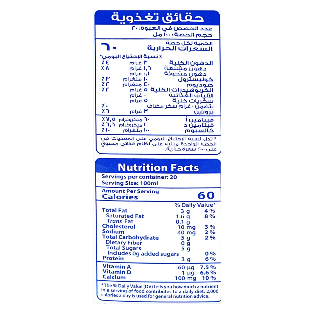 Saudia UHT Milk Full Fat 2 Ltr - view 3