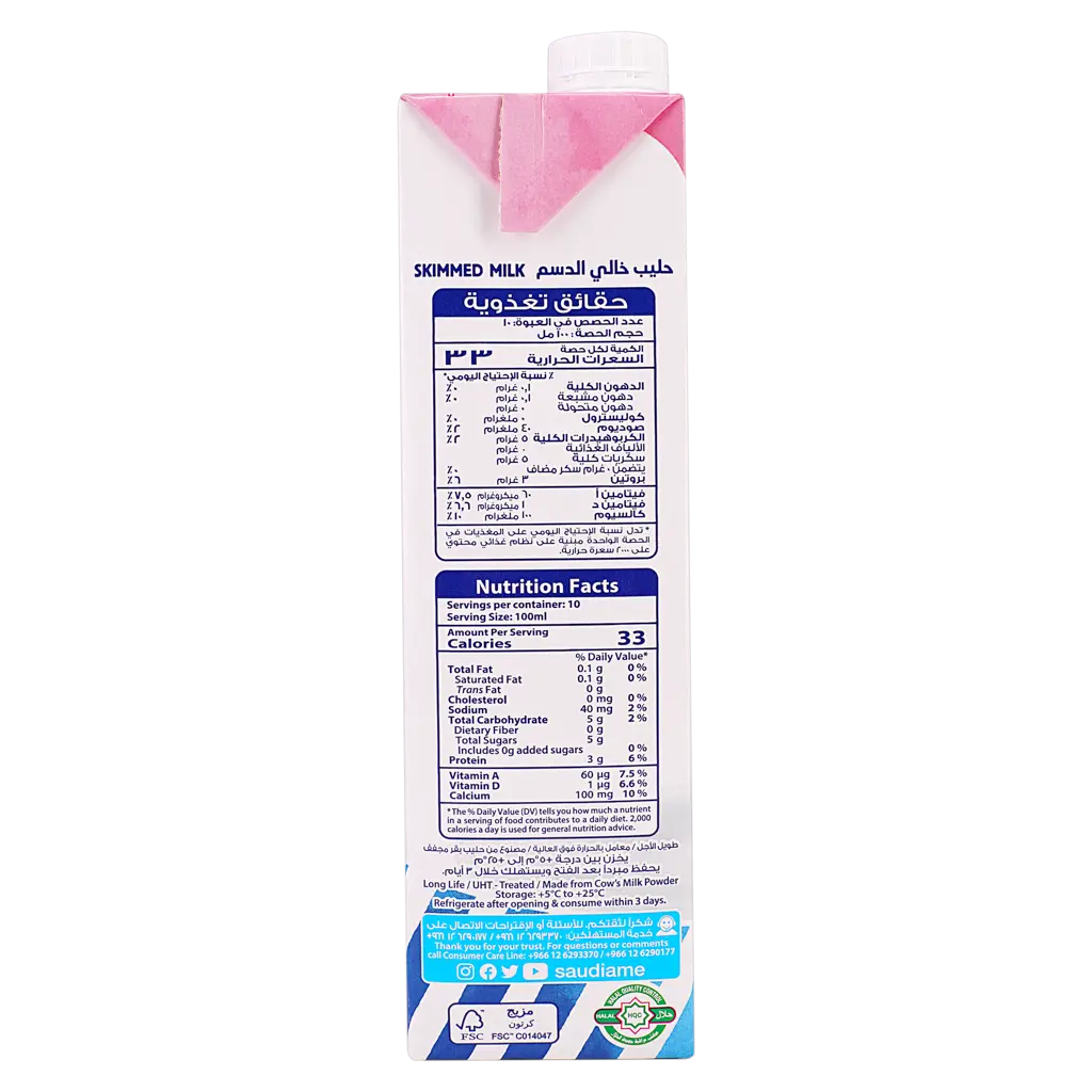 Saudia Skimmed Milk 1 L - view 4