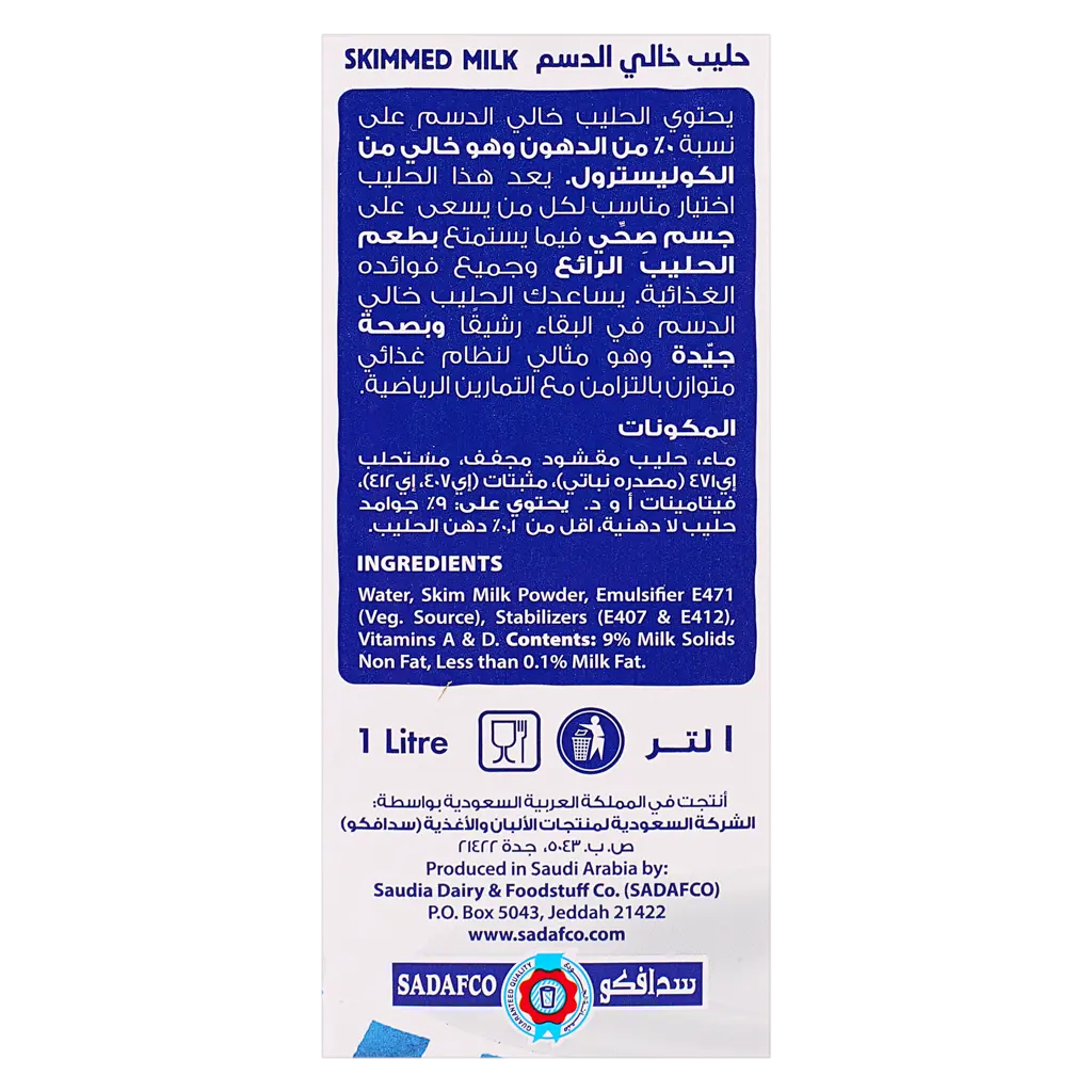 Saudia Skimmed Milk 1 L - view 5