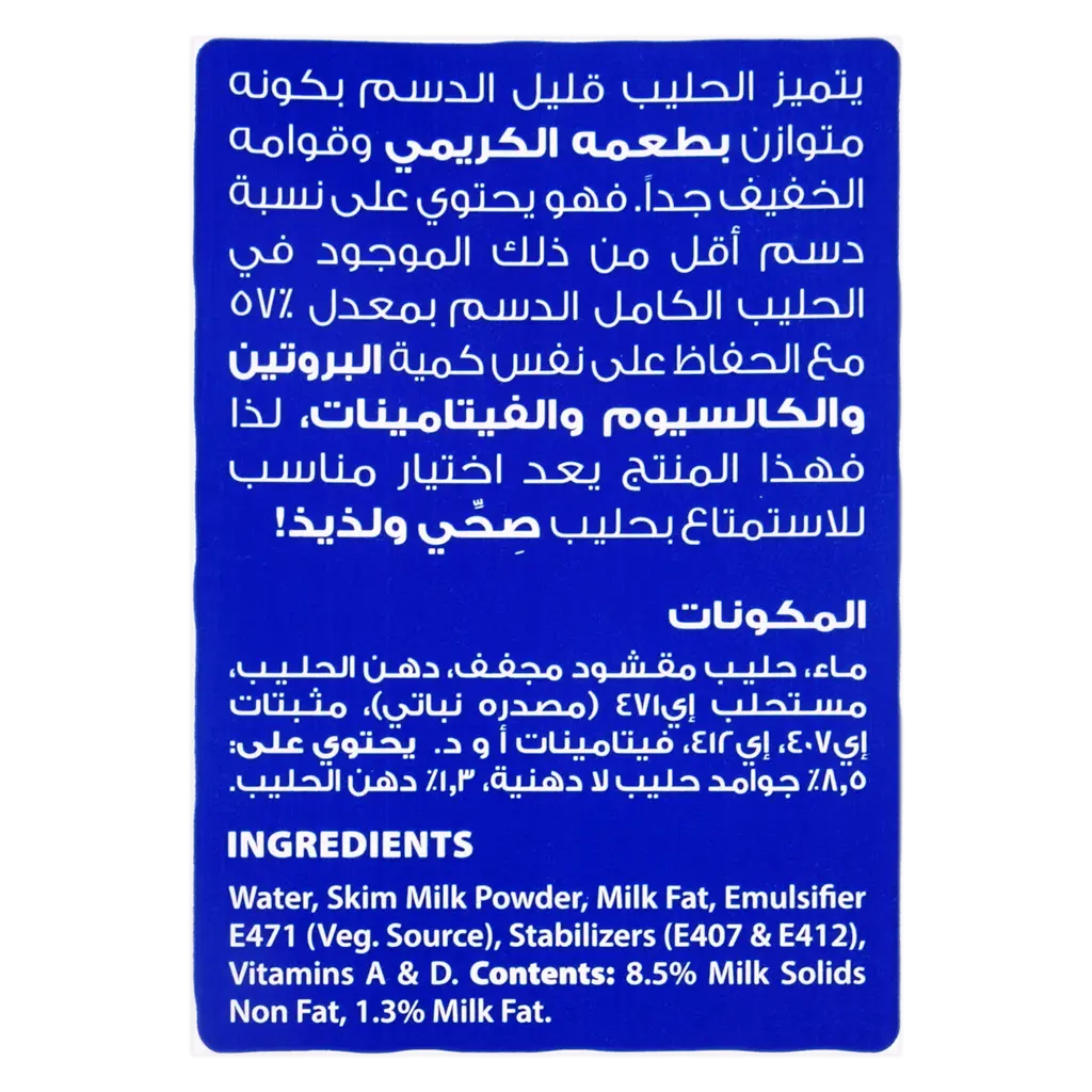 Saudia Low Fat Milk 1 L - view 4