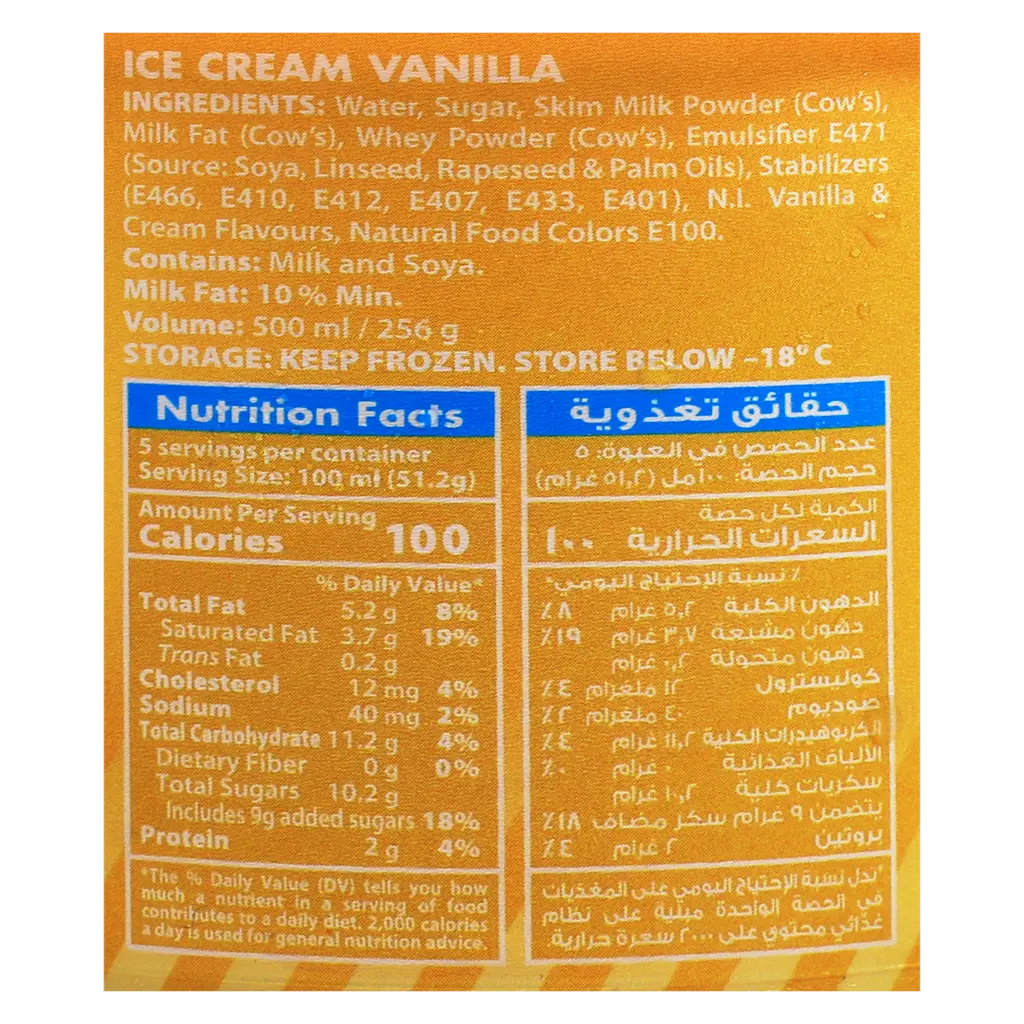 Saudia Ice Cream Vanilla 500 ml - view 5