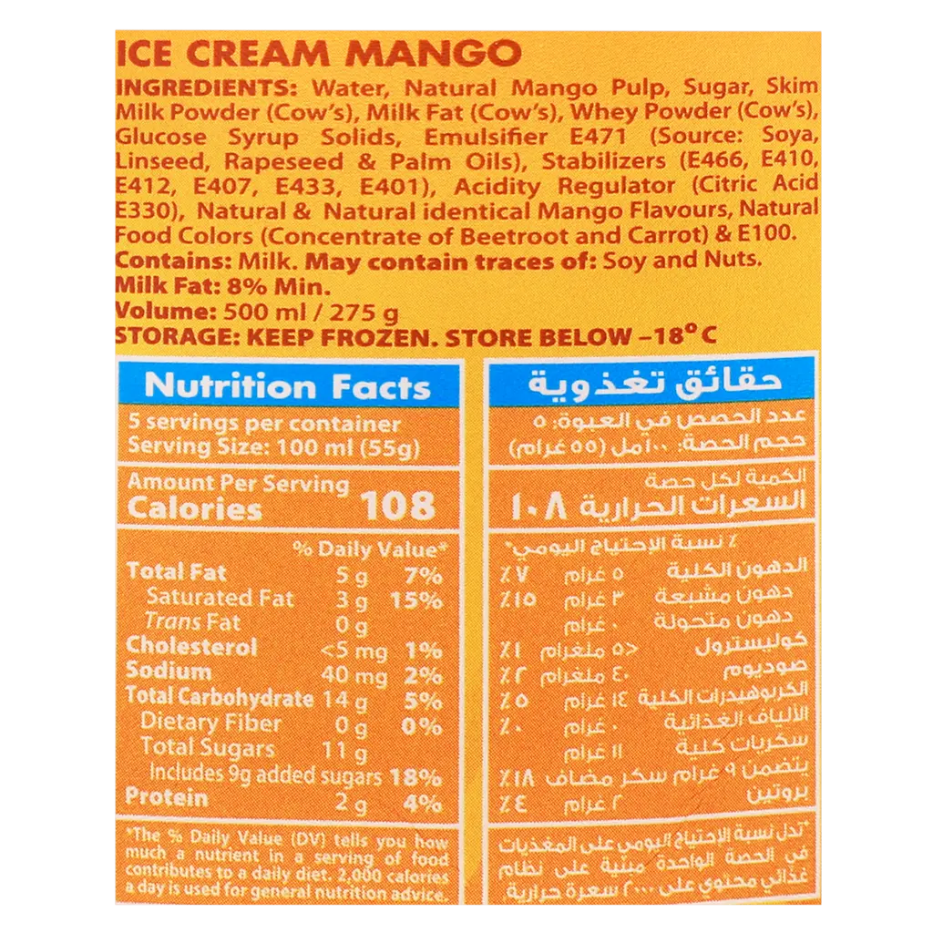 Saudia Ice Cream Mango 500 ml - view 3