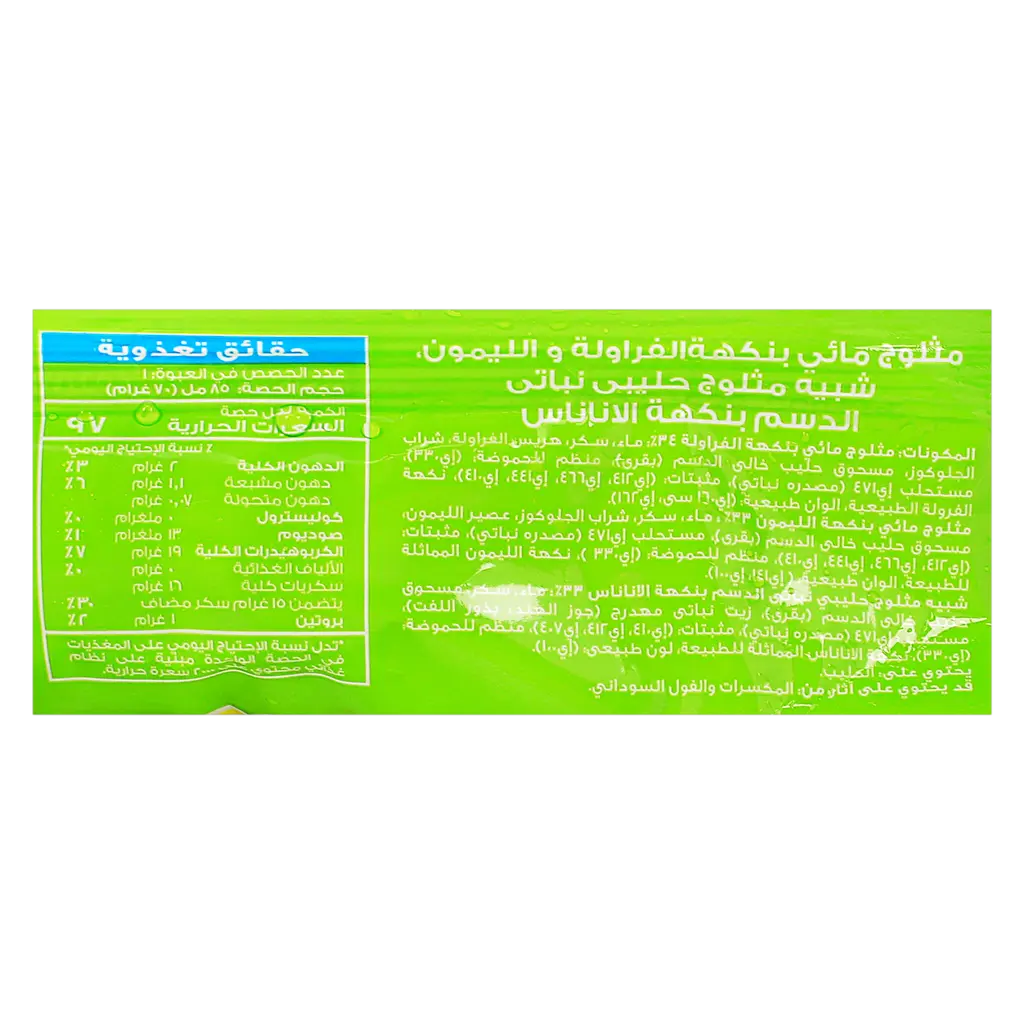 Saudia Tornadoo Ice Cream Pineapple 80 Ml - view 5