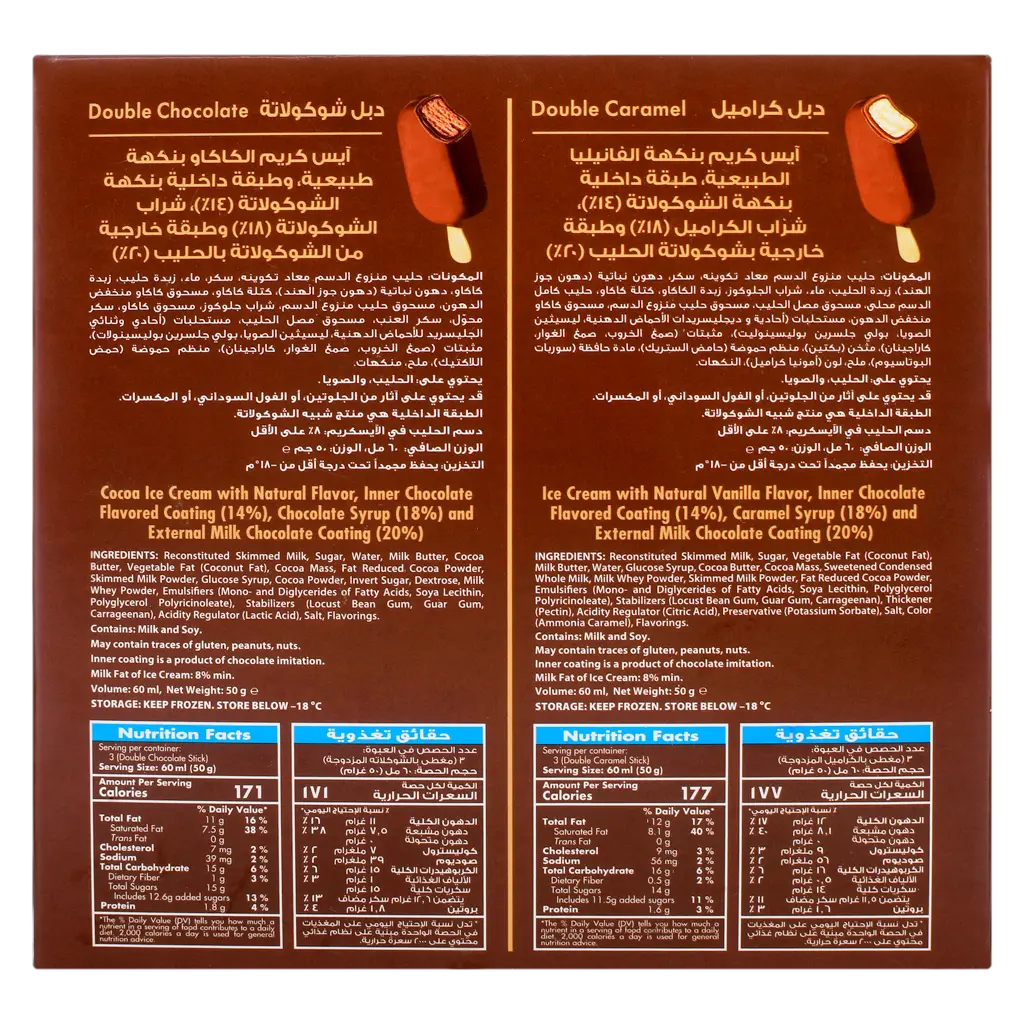السعودية سنسيشن أيس كريم ميني مزدوج  6 حبات 60 مل - view 3