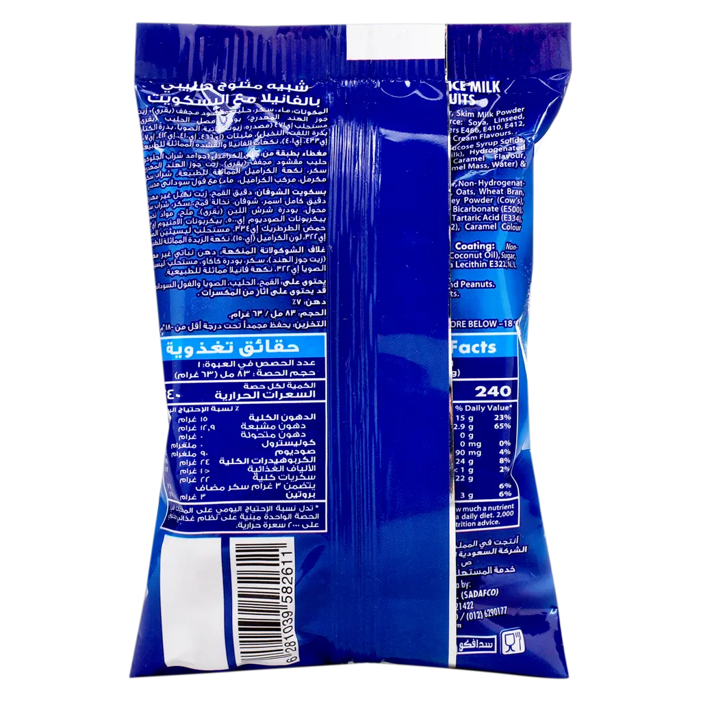 Saudia Ufo Ice Cream 85 ml - view 2