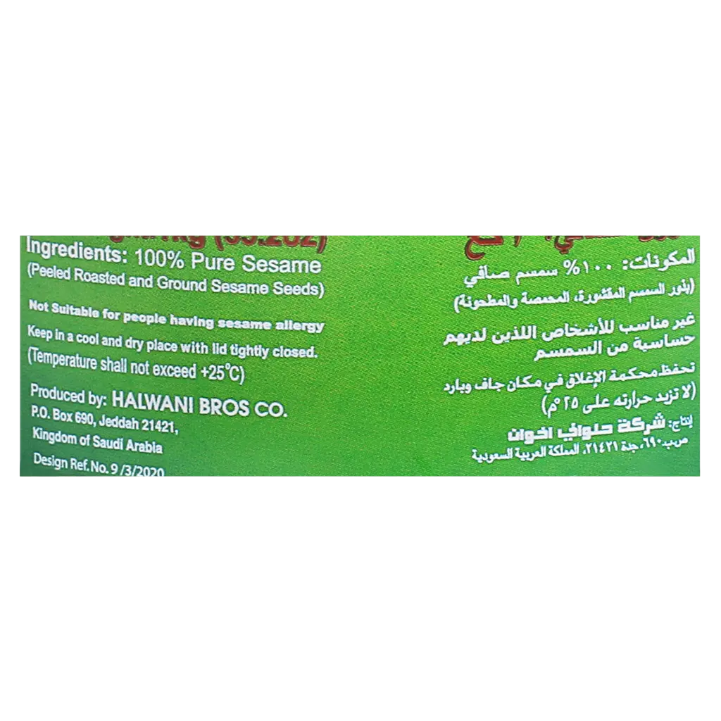 Al-Nakhla Fine Tahina 1000 gm - view 2