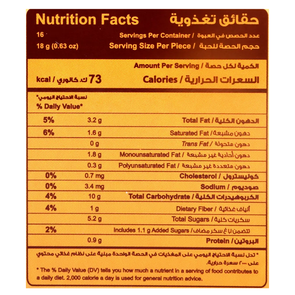 Halwani Maamoul With Dates Promo Pack 16 pcs 18 gm - view 4