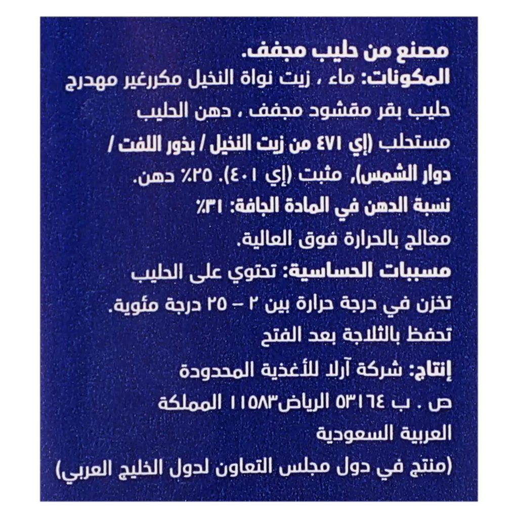 بوك شبيهة قشطة قيمر 125 مل - view 9