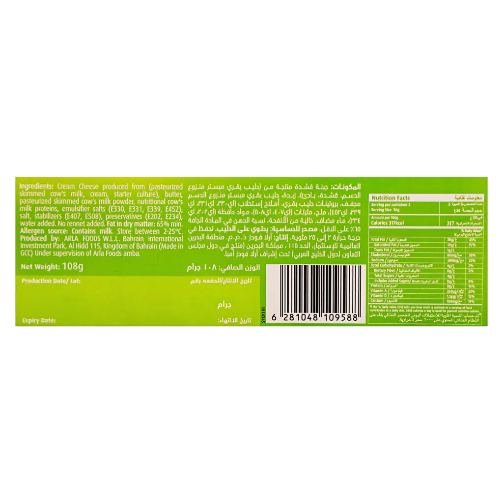 Puck Cream Cheese Squares 6 pcs 108 gm - view 7