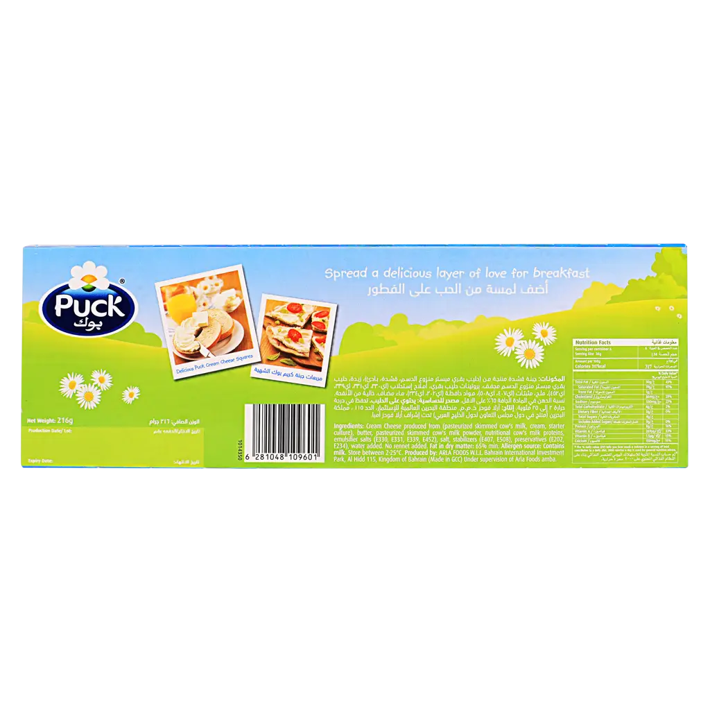 Puck Squares Cream Cheese 12 pcs 216 gm - view 5
