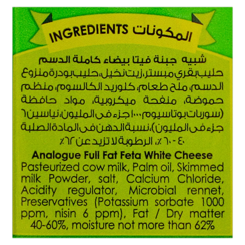 Nadec Feta Cheese Full Fat 250 Gm - view 5