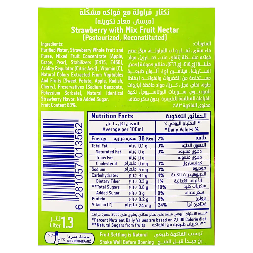 Nadec Nectar Strawberry 1.3 Ltr - view 4