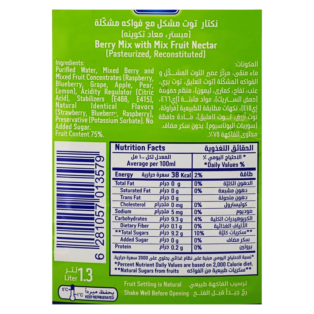 Nadec Nectar Berry Mix 1.3 Ltr - view 4