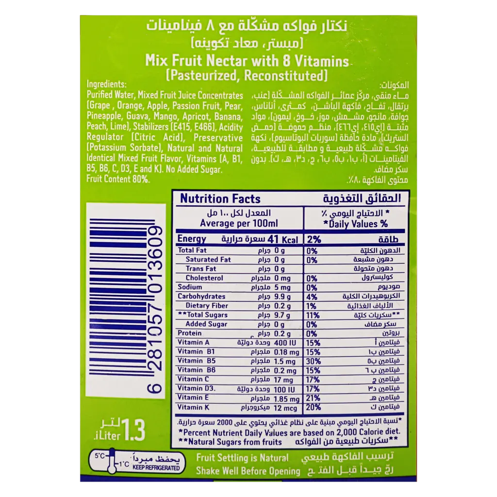 Nadec Nectar Mix Fruit With 8 Vitamins 1.3 Ltr - view 4