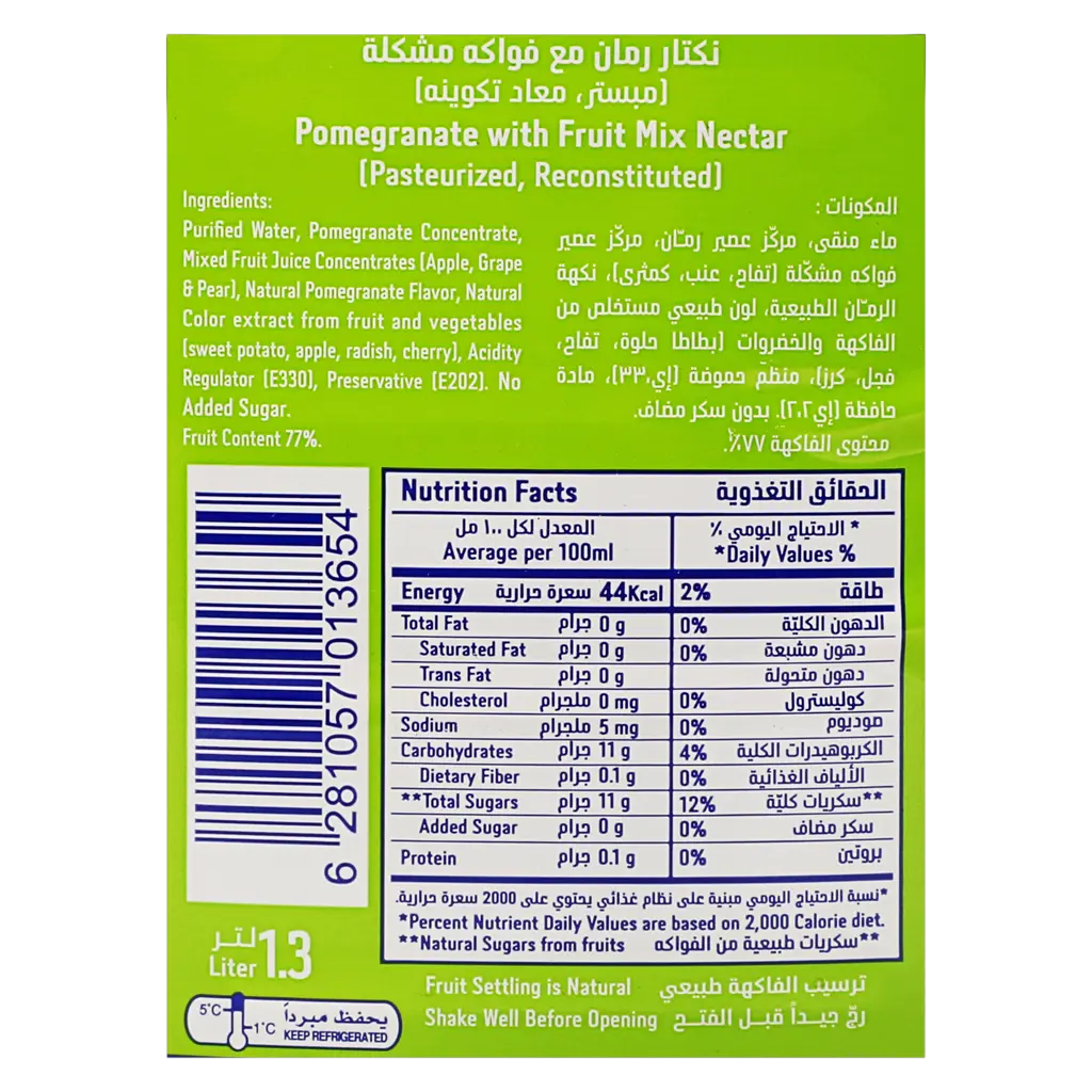 Nadec Juice Pomegranate 1.3 Ltr - view 4