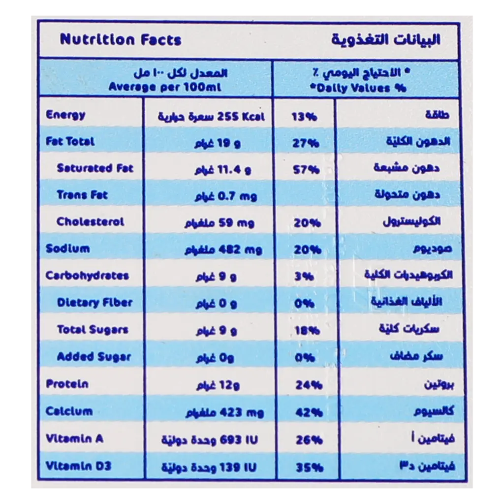 Nadec Feta White Cheese Full Fat Less Salt 200 gm - view 3