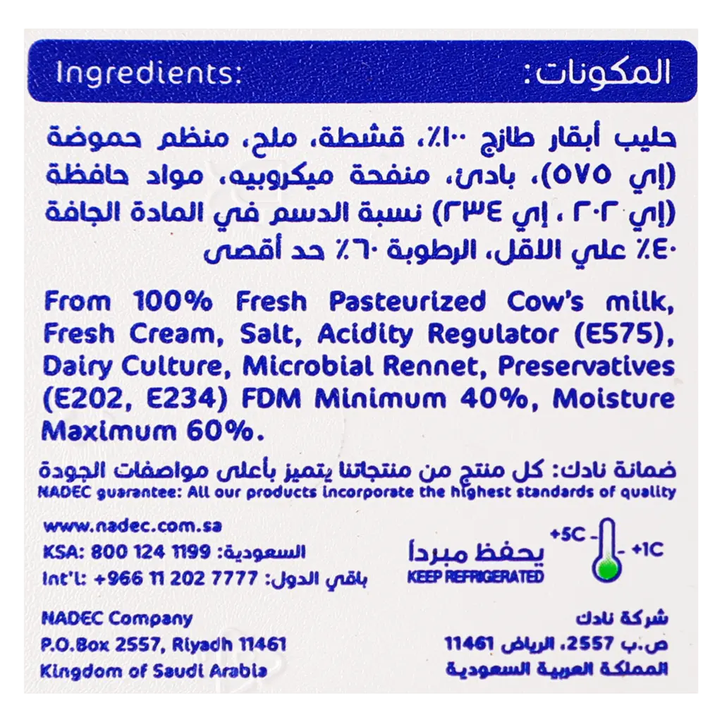 Nadec Feta White Cheese Full Fat Less Salt 200 gm - view 4