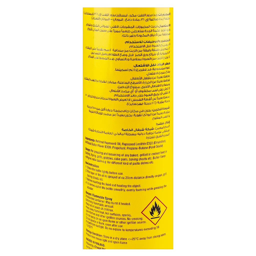 Freshly Butter Cooking Spray 170 gm - view 4
