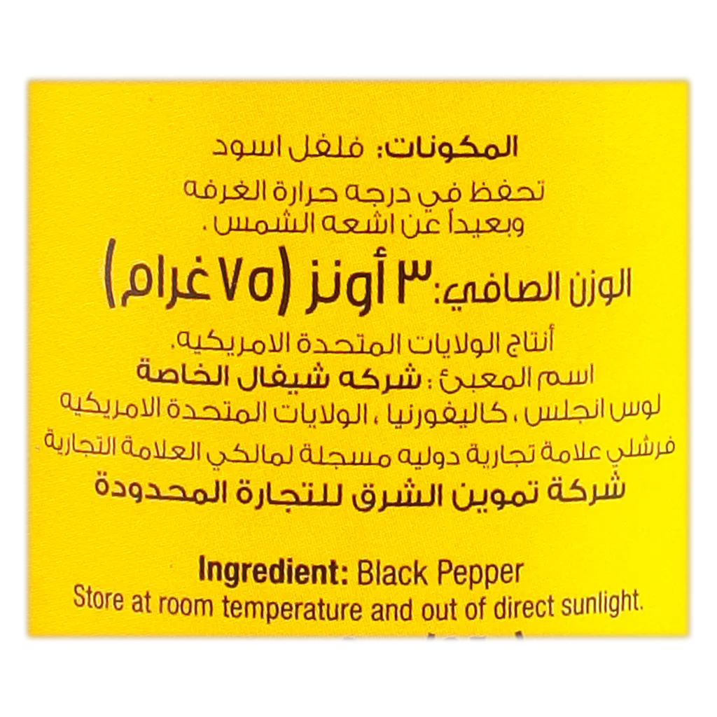 Freshly Black Pepper ground 3 oz - view 3