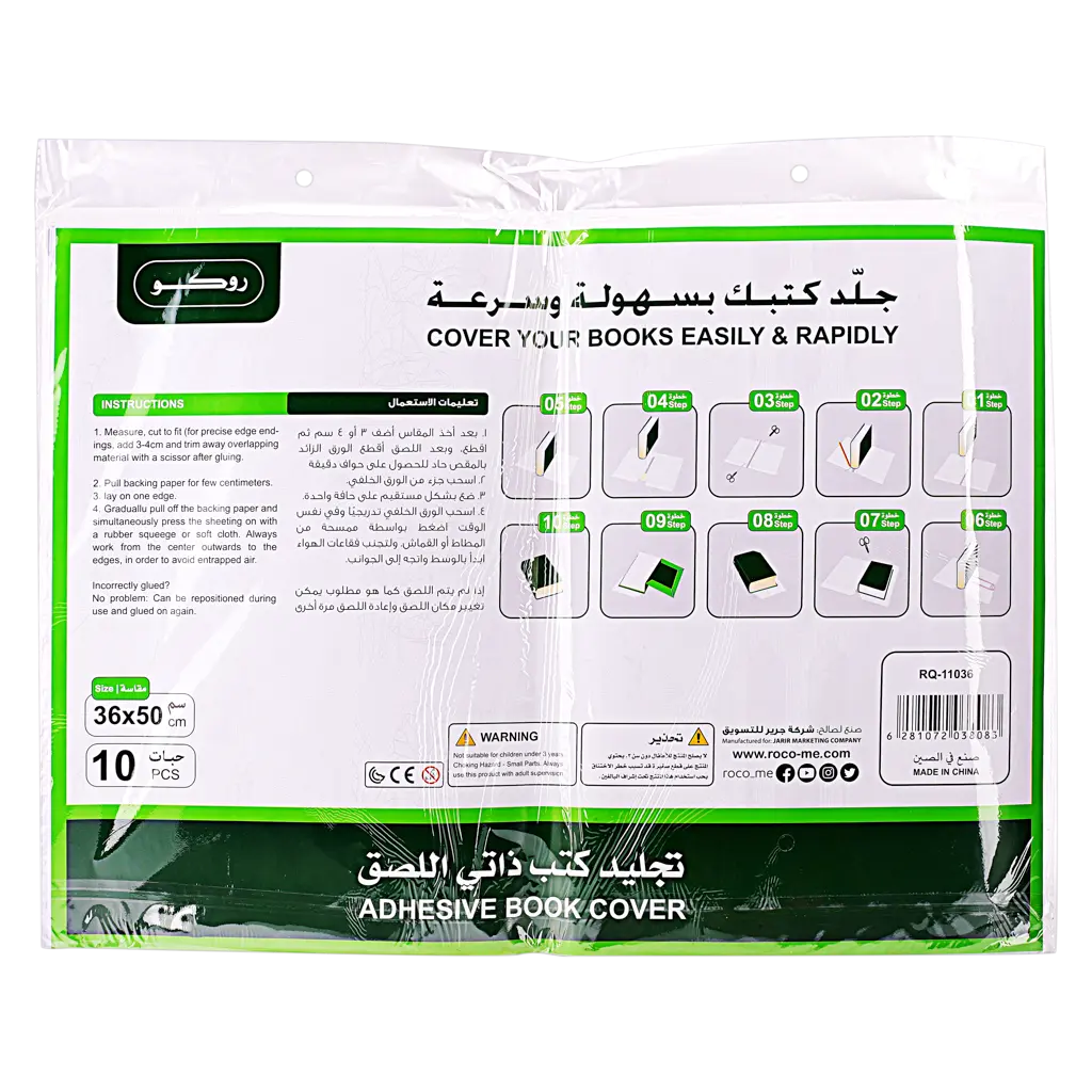 Roco Sheet Book Cover Textured 10 Pieces Clear 36.00 cm  14.17 in X 50.00 cm  1.64 ft  - view 2
