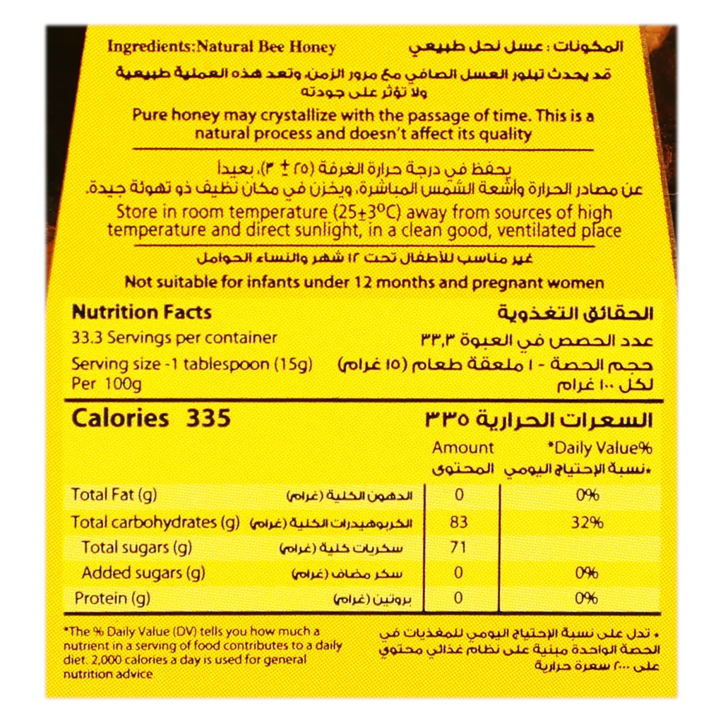 Alshifa Natural Floral Honey 500 gm - view 2