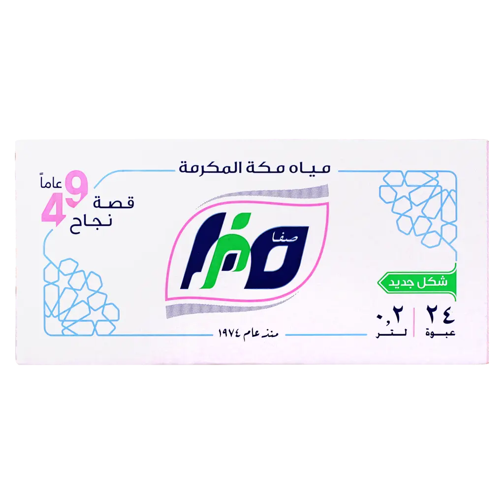 Safa Makkah Water Carton 24 x 200ml  - view 2
