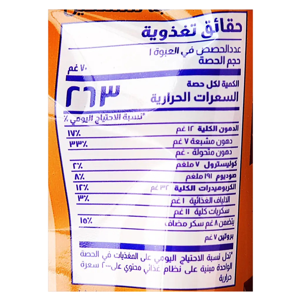 لوزين تصبيرة فطيرة الشوكولاته 70 جم - view 5